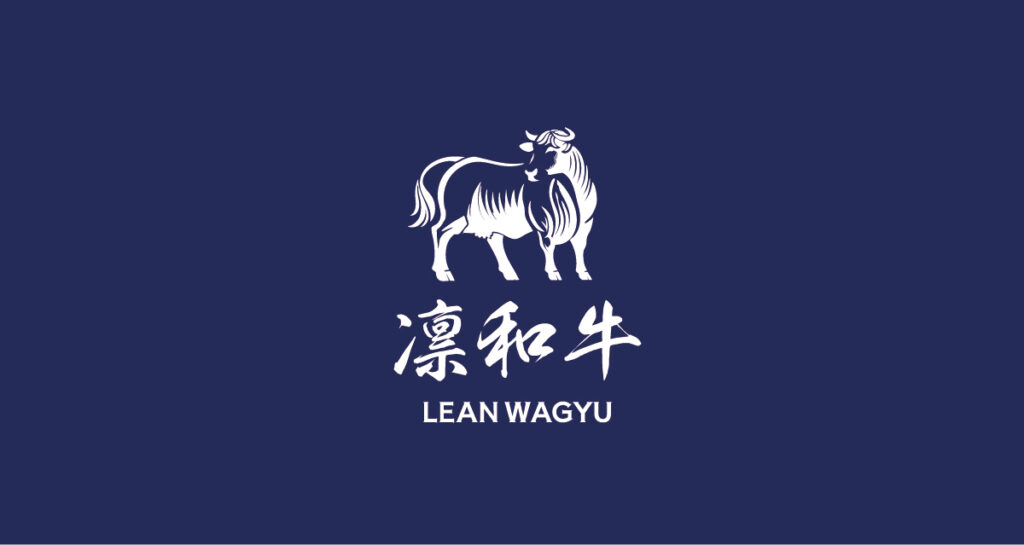 凛和牛（LEAN WAGYU）ロゴ　商標登録済み